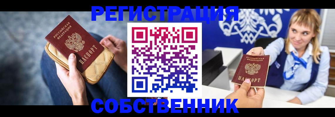 прописка 2025 в Вихоревке