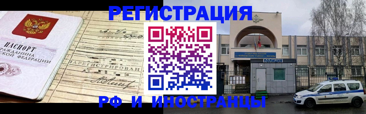 временная регистрация гарантия в Вихоревке