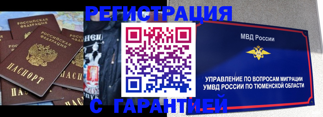 прописка штамп в Вихоревке