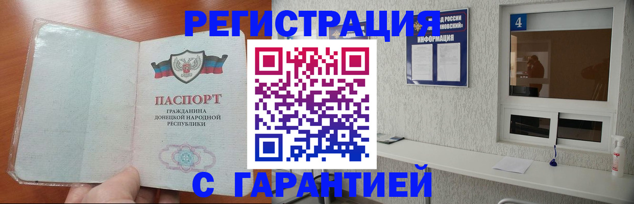 временная регистрация 2025 в Вихоревке