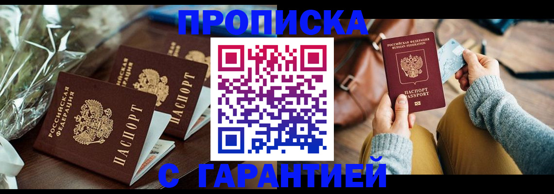 временная регистрация для школы в Вихоревке